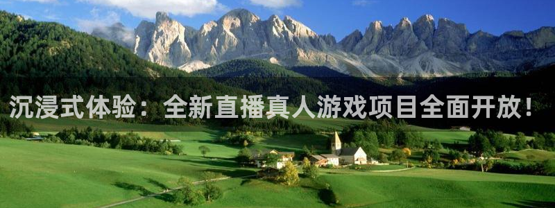 辉达娱乐集团：沉浸式体验：全新直播真人游戏项目全面开放！