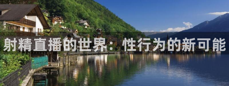 新闻图片